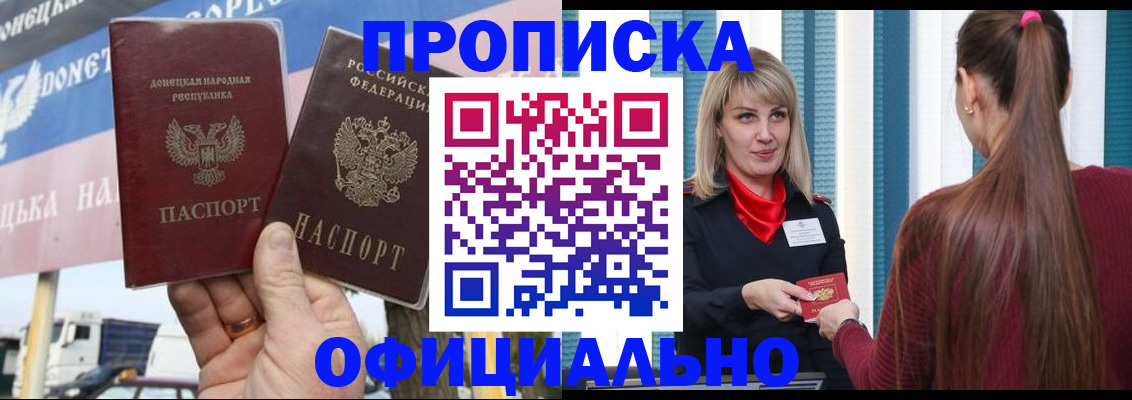 пропишу в квартире в Дальнереченске