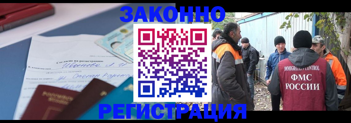 прописка законно в Дальнереченске
