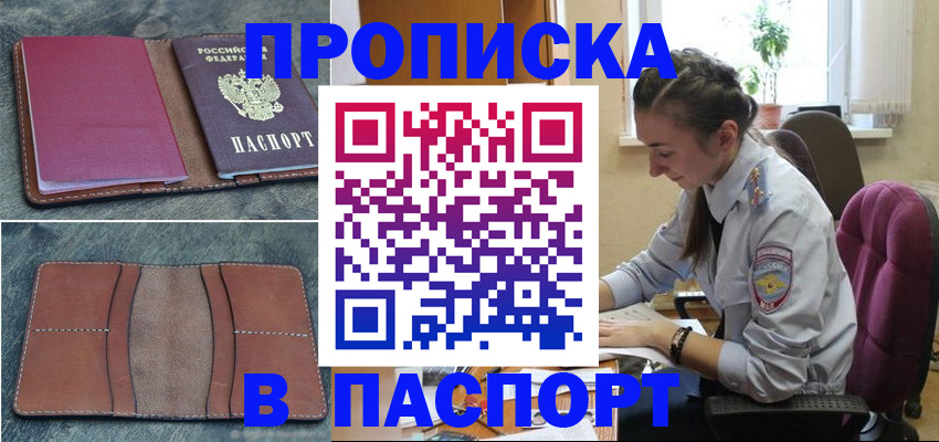 временная регистрация адрес в Дальнереченске