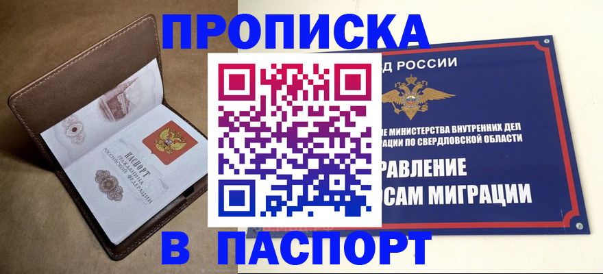 где прописаться в Дальнереченске