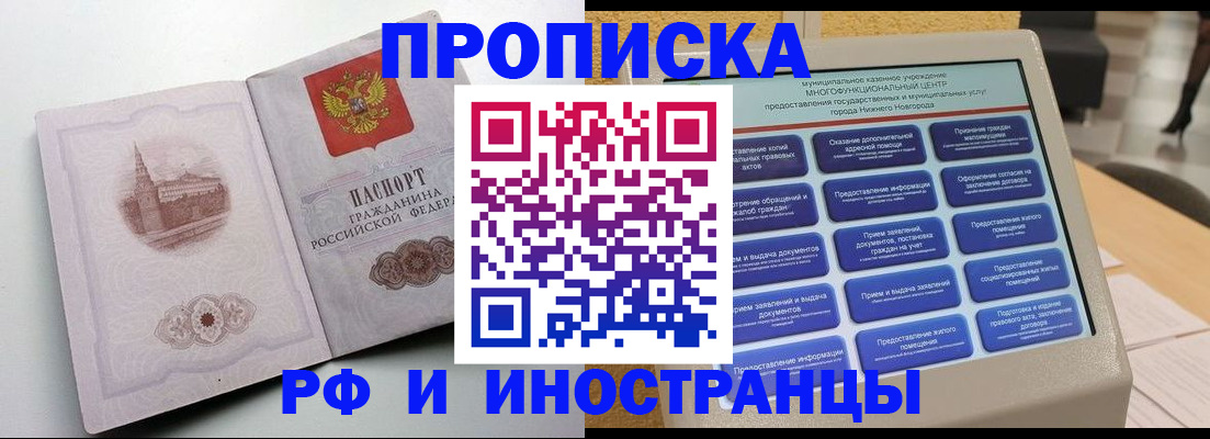прописка поиск в Дальнереченске